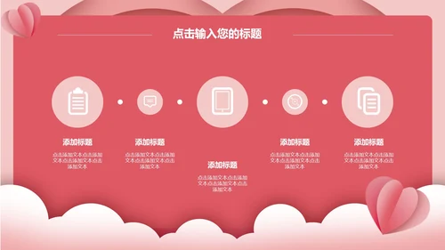 感恩节PPT模板