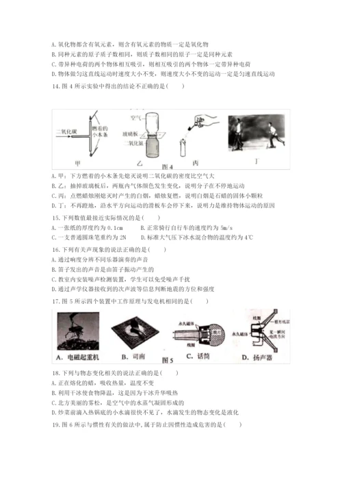 2019年河北省中考理综试题(Word版,含答案)074646.docx