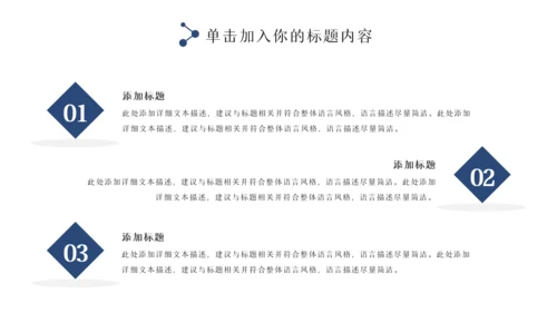 蓝色大气警察公安专用案件汇报总结PPT