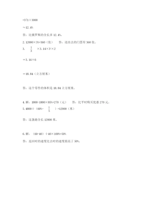 会宁县六年级下册数学期末测试卷精品及答案.docx