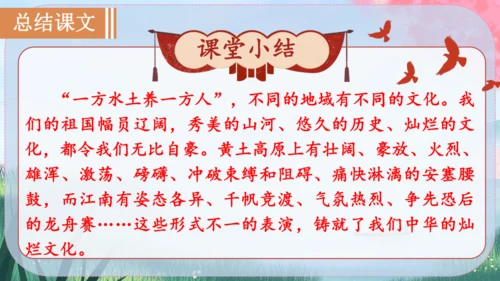 3《安塞腰鼓》课件