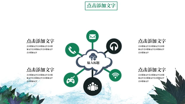 傣族泼水节习俗介绍通用PPT课件模板