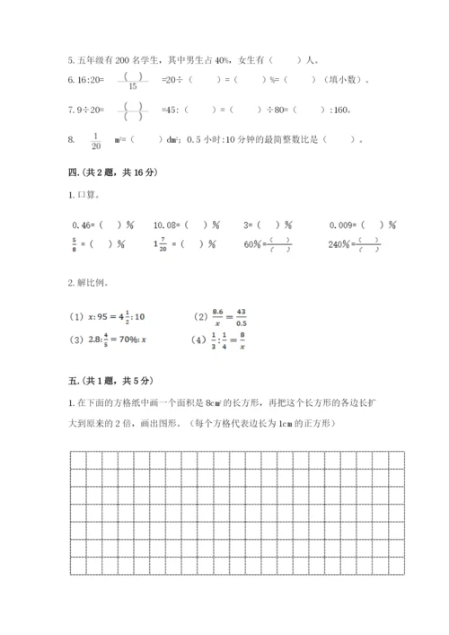 苏教版小升初数学模拟试卷精品（必刷）.docx