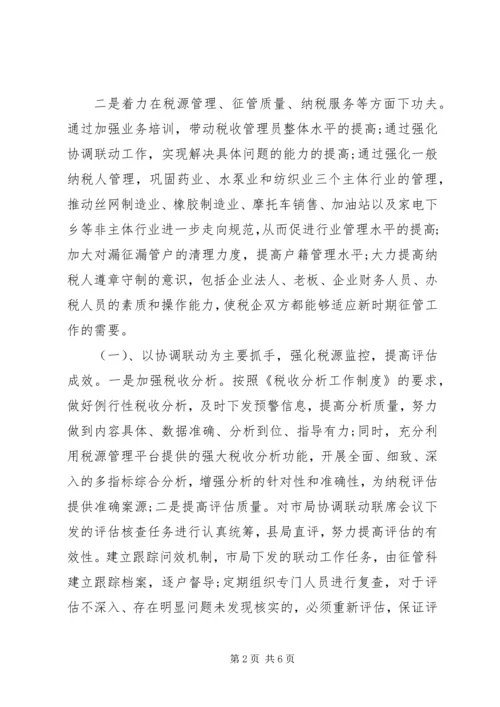 明年工作计划范文 (2).docx
