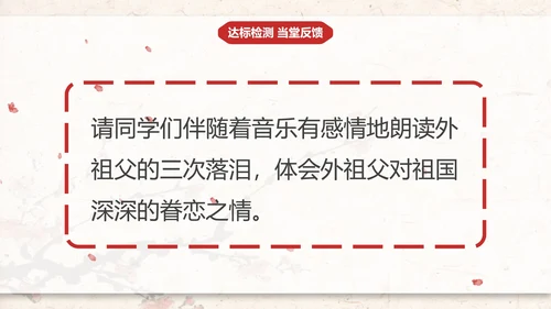 部编版五年级下册《梅花魂》课件PPT模板