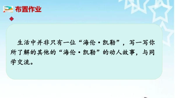 第11课 《再塑生命的人》课件