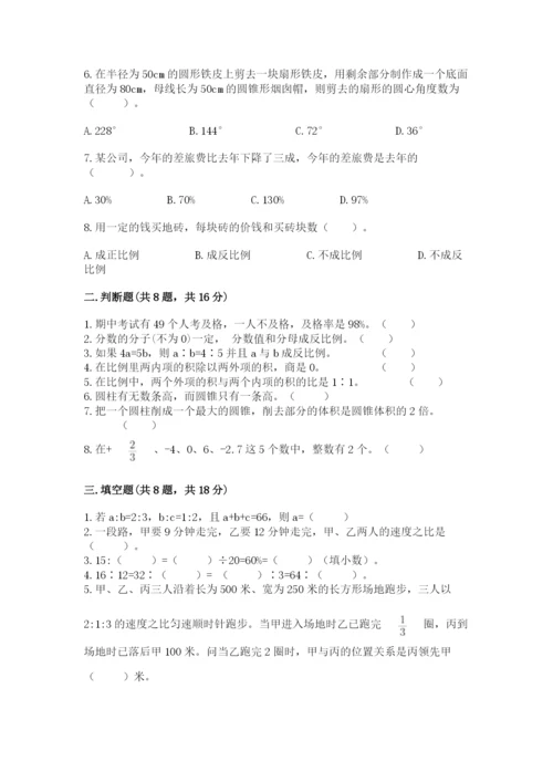 冀教版小学六年级下册数学期末综合素养测试卷及参考答案【综合卷】.docx