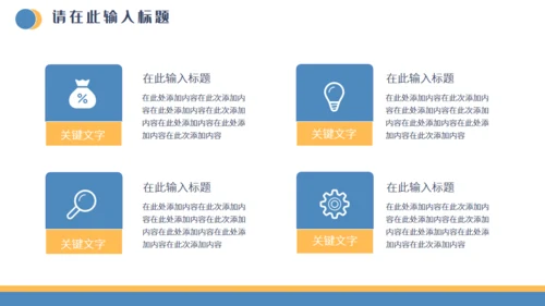 金融投资证券知识培训通用PPT课件