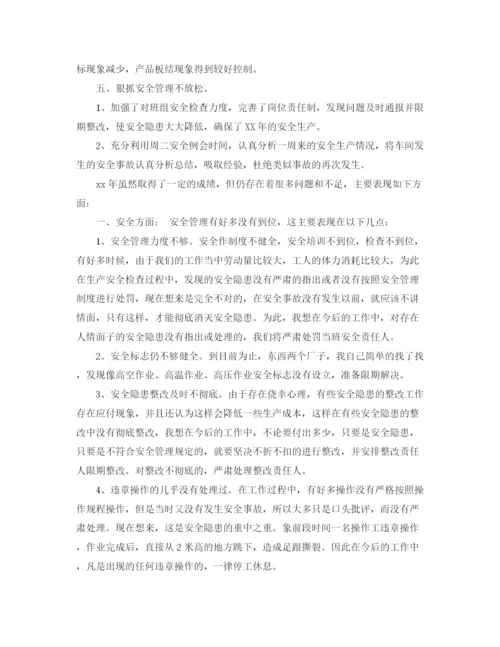精编之车间年终总结范文3篇.docx