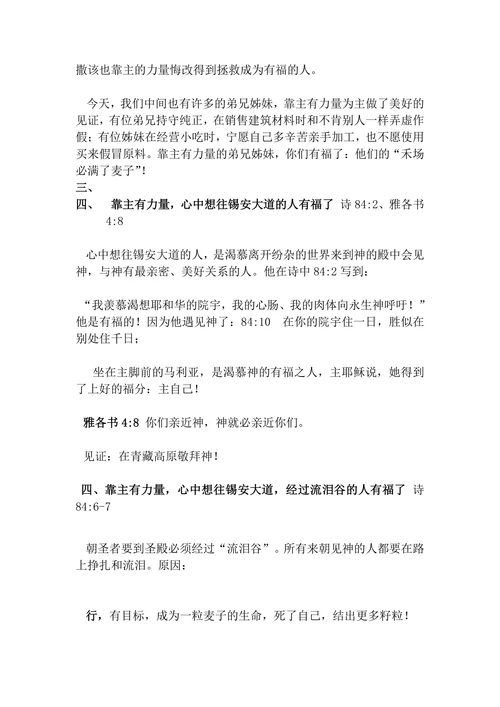 秋雨之福属于谁？