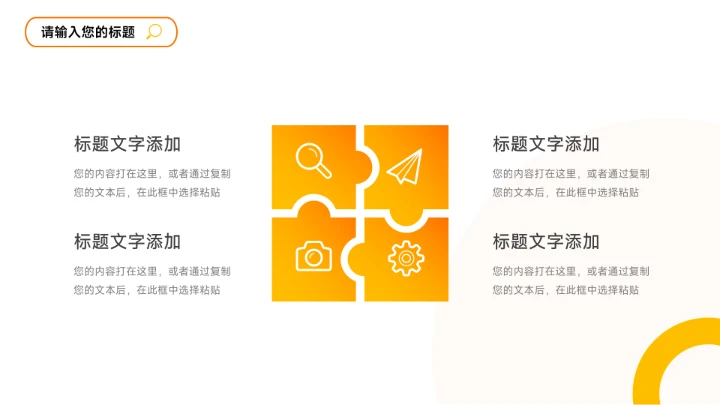 橙色大气3D简约学习汇报PPT模板