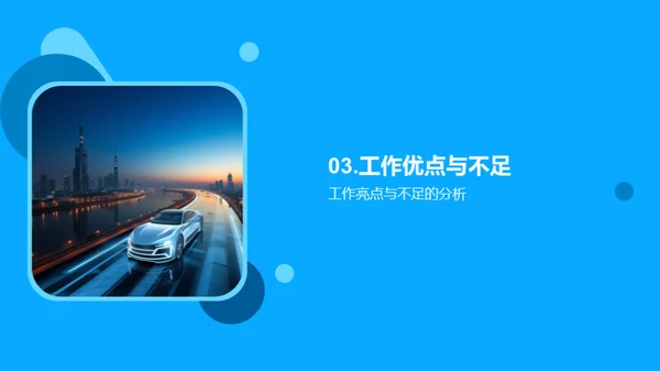 部门卓越之路