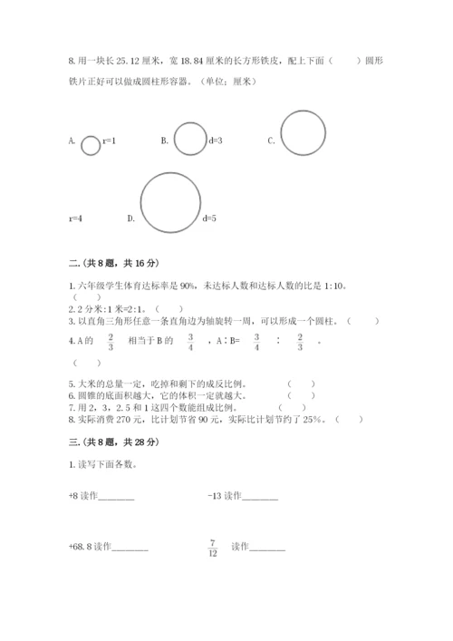 辽宁省【小升初】2023年小升初数学试卷【黄金题型】.docx