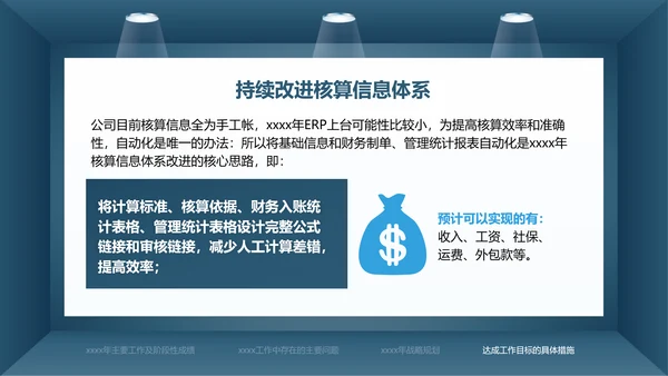 蓝色简约财务总监工作汇报PPT模板