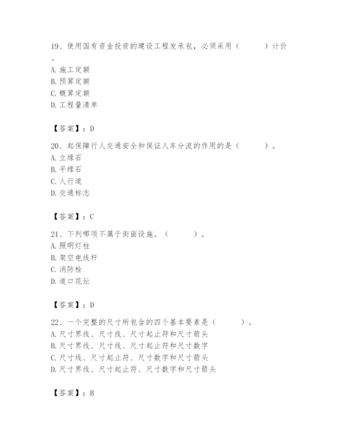 施工员之市政施工基础知识题库附参考答案（满分必刷）.docx