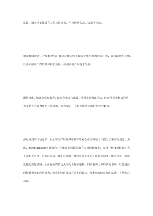 通信工程工作总结.docx