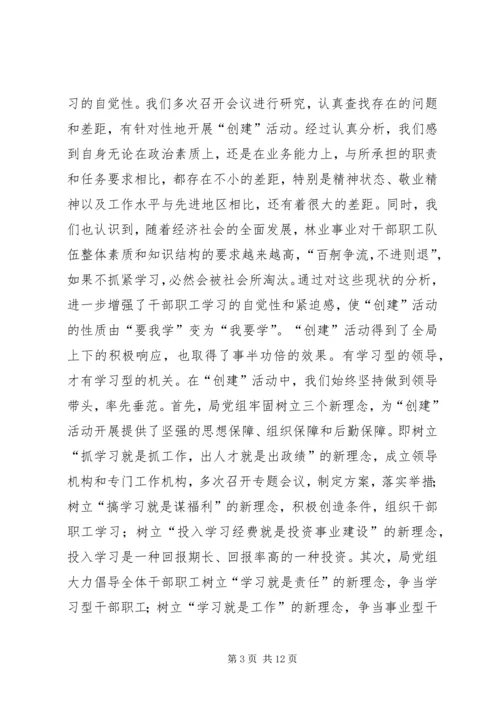 县林业工作汇报 (2).docx