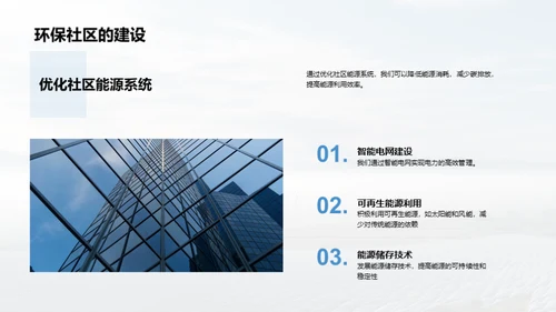 绿动未来：电力项目策划