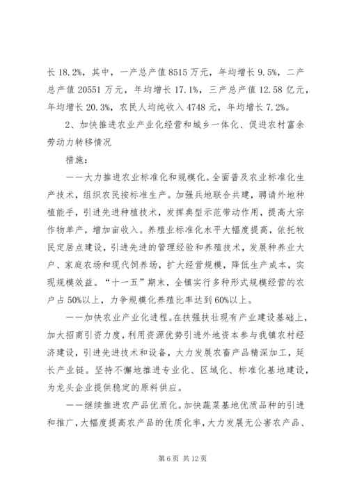 我镇社会主义新农村建设的规划.docx