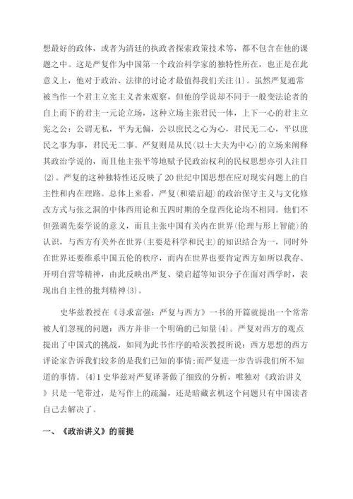 宪法相关学士论文开题报告.docx