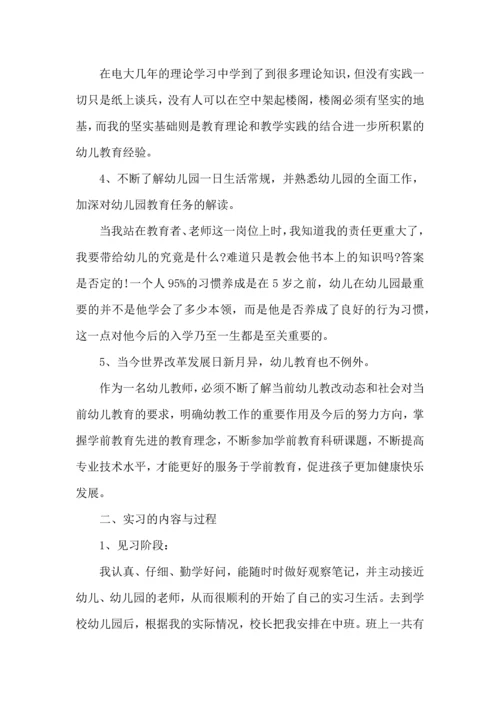 质量是幼儿教育的生命线心得体会5篇.docx
