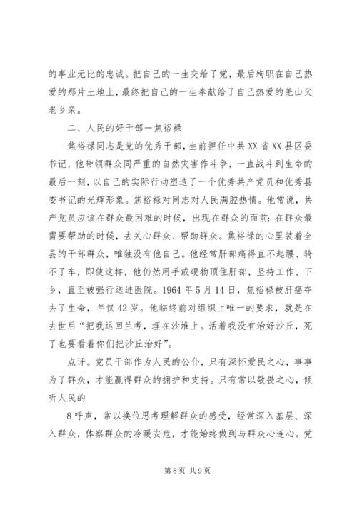 学习《党委会工作方法》心得体会：在新时期绽放新光彩 (2).docx