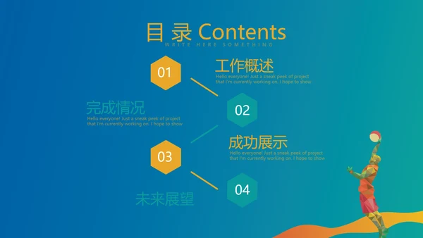 体育竞技运动比赛动态PPT