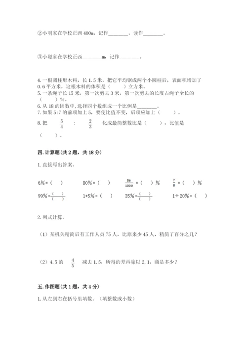 六年级下册数学期末测试卷精品【名师推荐】.docx