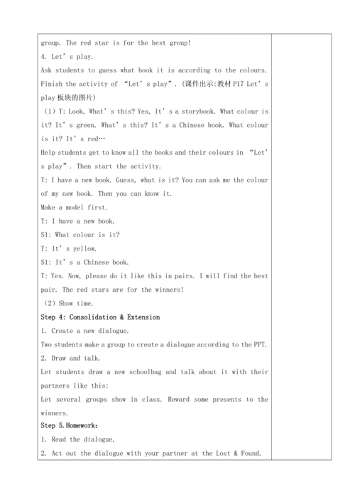 Unit 2 My schoolbag PartB Let’s talk&Let’s play单元整