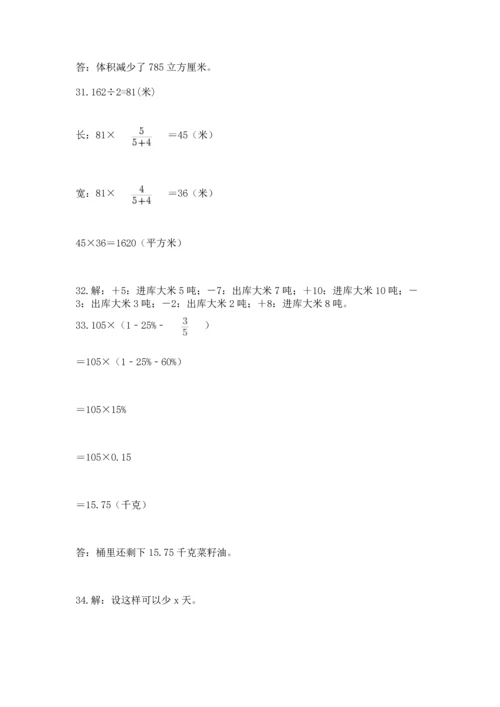 六年级小升初数学应用题50道精品附答案.docx
