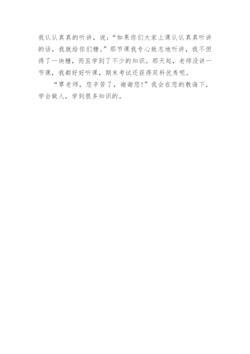 关于小学感恩老师作文500字5篇_1.docx