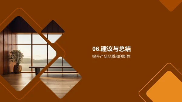 木地板市场全景探索