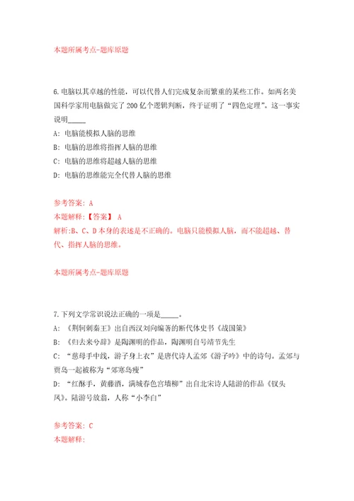 湖北宜昌高新区事业单位公开招聘8人模拟强化练习题第0次