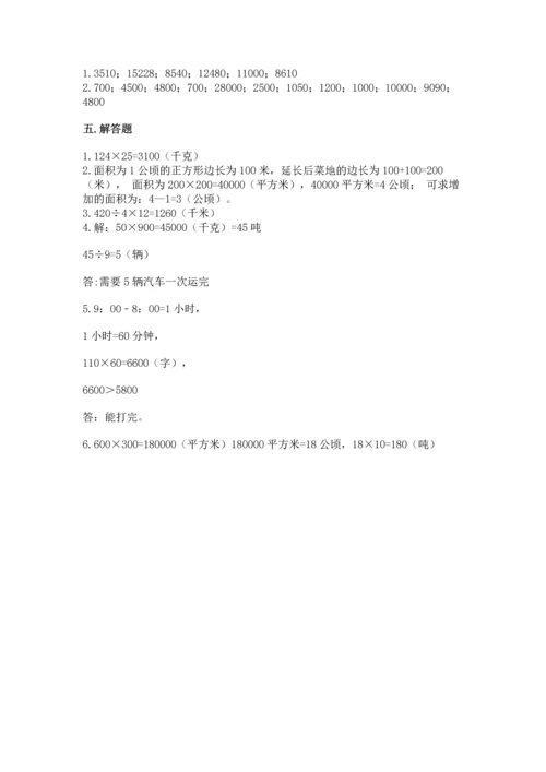 北京版四年级上册数学第二单元 乘法 测试卷汇编.docx