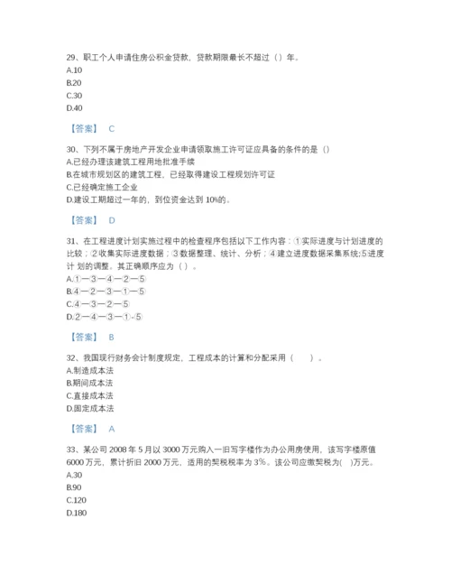 2022年河南省初级经济师之初级建筑与房地产经济自测题库(有答案).docx