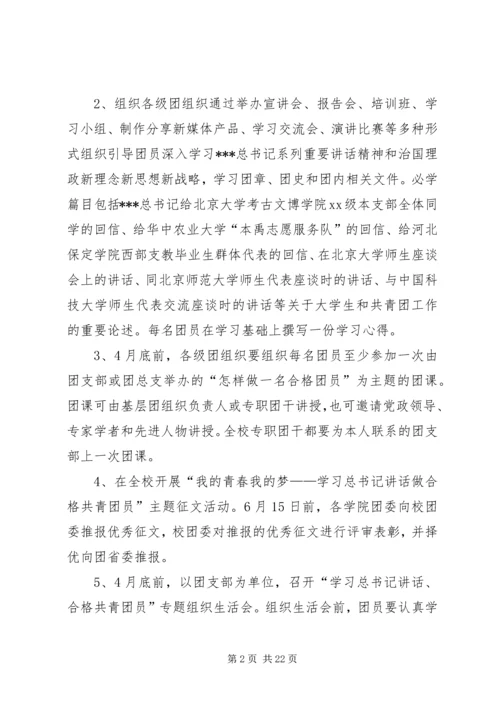 大学“一学一做”工作汇报 (2).docx