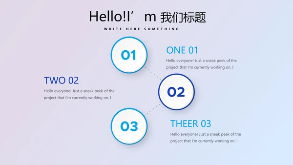 蓝色医疗人体科技动态PPT