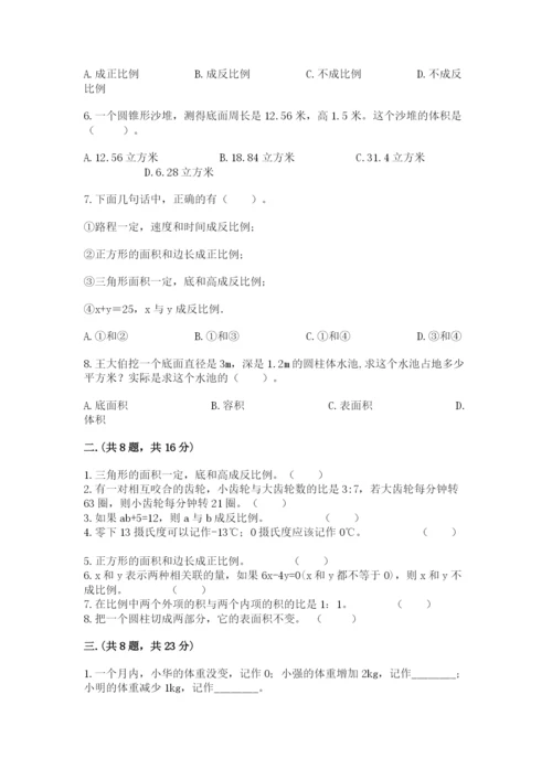 小学六年级数学摸底考试题附参考答案【典型题】.docx