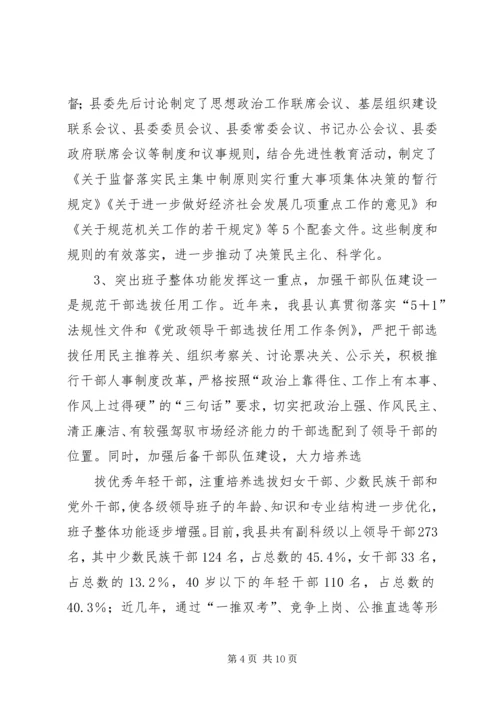 王农村思想政治建设情况汇报 (2).docx