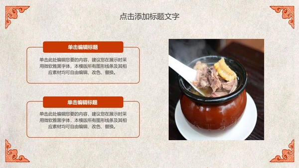 江西瓦罐煨汤特色美食文化动态PPT