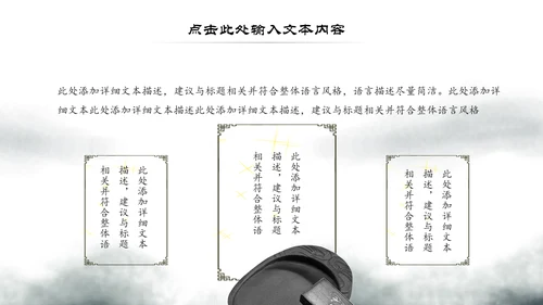 水墨古典古风琵琶教学音乐民乐中国风PPT模板
