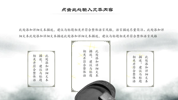 水墨古典古风琵琶教学音乐民乐中国风PPT模板
