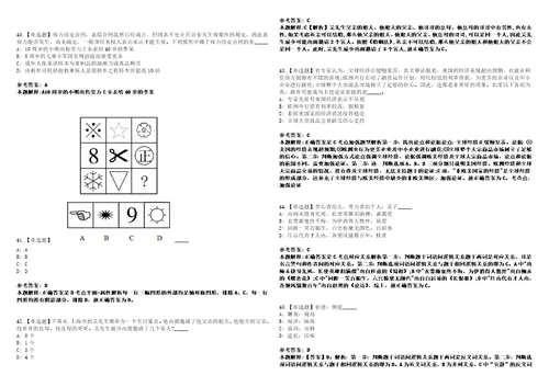 2022年08月2022年四川泸州市市属事业单位选聘工作人员40人考前冲刺卷壹3套合1带答案解析