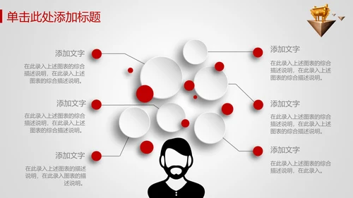 奔跑吧业绩业绩比赛通用PPT模板