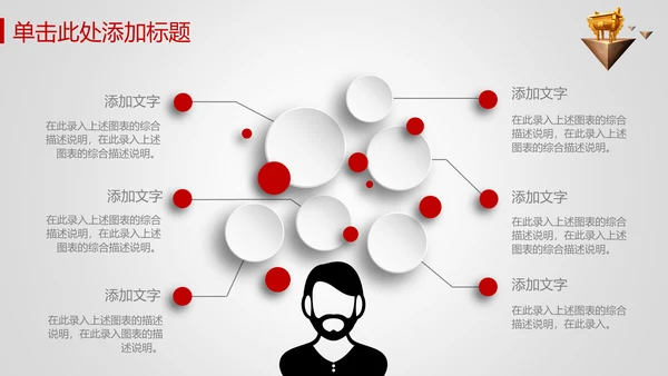 奔跑吧业绩业绩比赛通用PPT模板