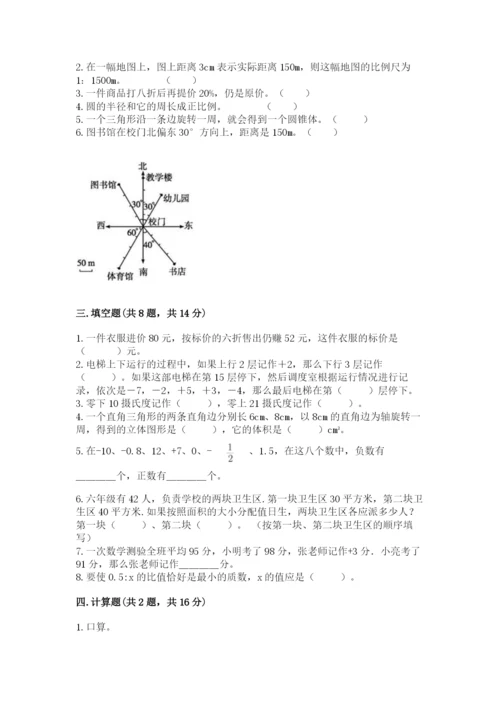 北湖区六年级下册数学期末测试卷带答案.docx