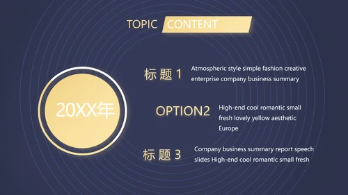 职场直播演讲工作总结商务通用动态PPT模板