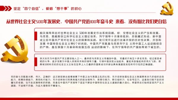 中青年干部培训争做新时代年轻干部党课PPT