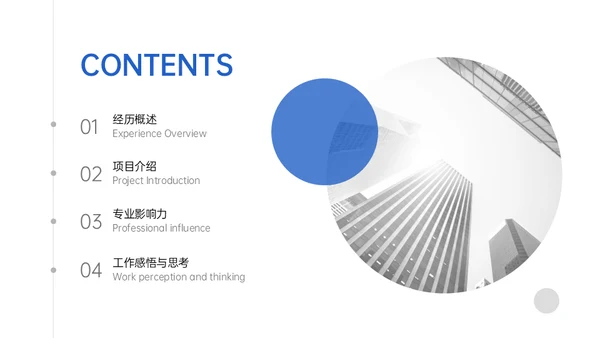 前端开发工程师年度职级晋升陈述通用PPT模板