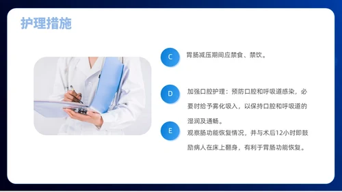 简约风商务风胃肠减压的护理医学护士培训PPT课件护理查房